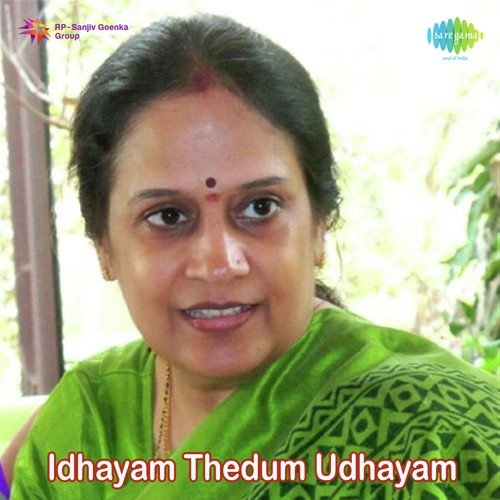 Vidiyum Kaalai