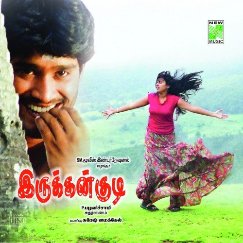 Sageeth Ragam Onetru