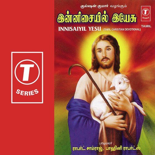 Naan Nirmulammaagathathu