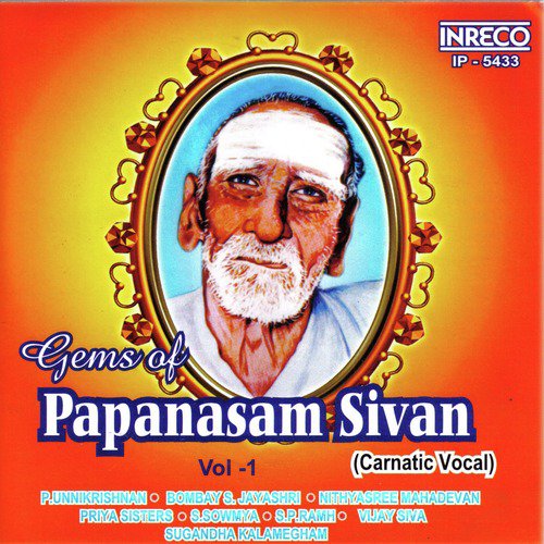 Ini Oru Kanam - Sriranjani - Rupakam
