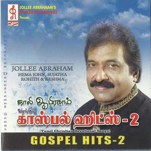 Arul Mozhi Kayleer