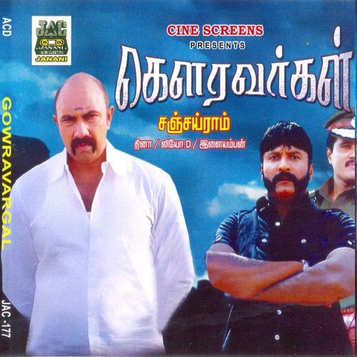 Manjanaththi Ilai