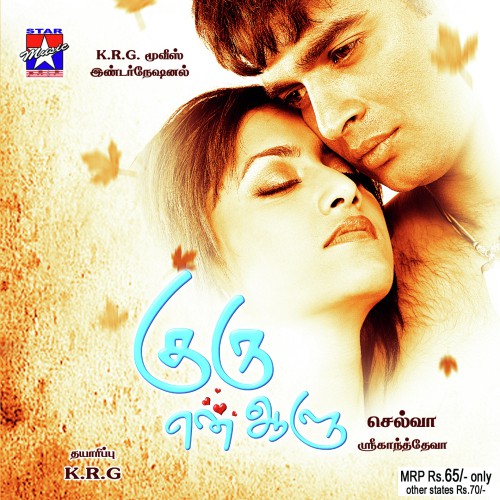 Alaipayudhey