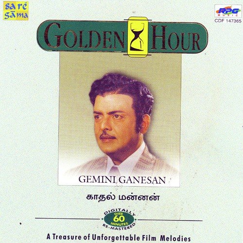 Aadatha Manamum