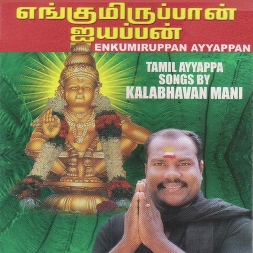 Kaliyugavarathane