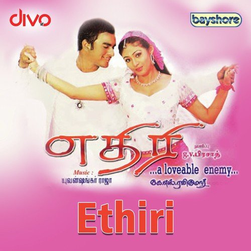 Kadhal Vandhu