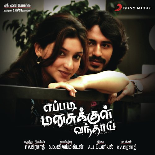 En Kadhal Neethane
