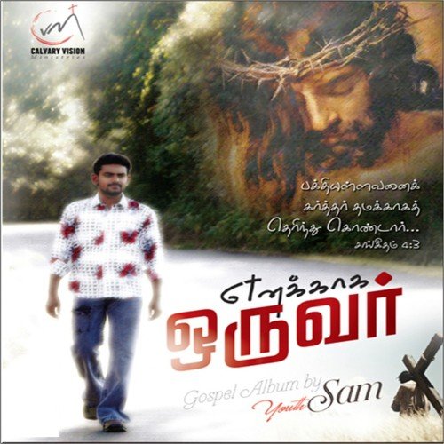 Vinnil Sirantha