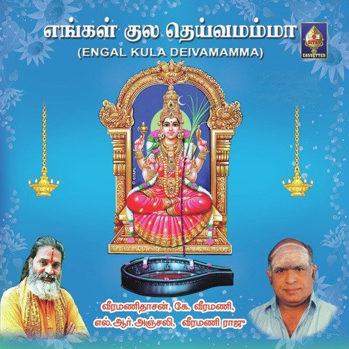 Sonda Manai Srishailam