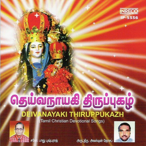 Neelakkadal