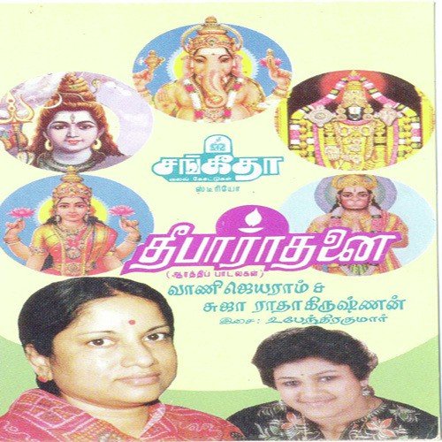 Jaya Hanuman