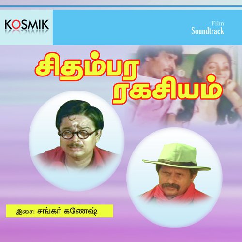 Malai Varugira Neram