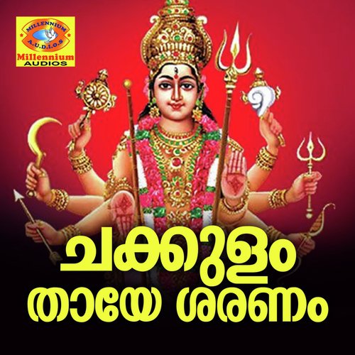 Brhamandathil