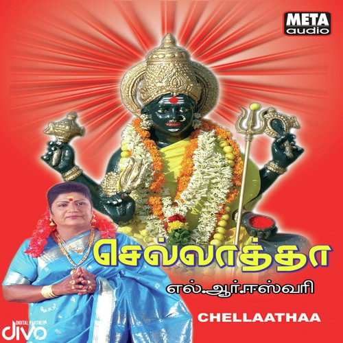 Sri Sakkara Peedaththil