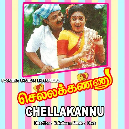 Chinna Kuruvi Rendu