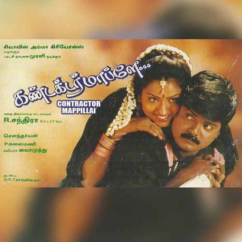 KAADU NALLA KARUMBUK