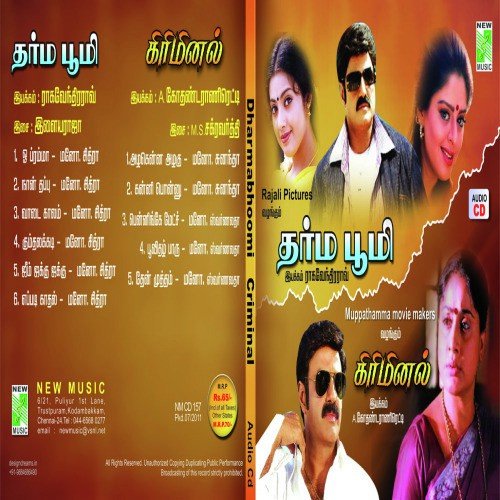 Kanni Ponnu