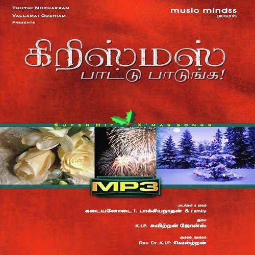 Thambikku Chunna
