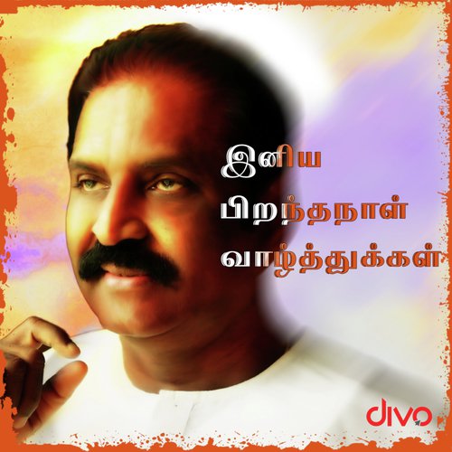 Nagumo (From Arunachalam)