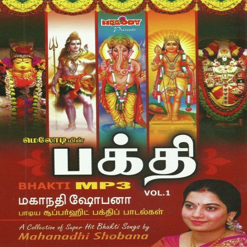 Jaya Jaya Devi Durga Devi