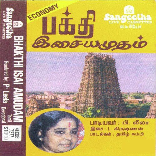 Krishna Bhakthargal