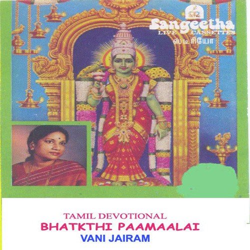 Kuththu Vilakku