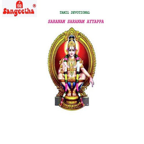 Ayyappa Karunai