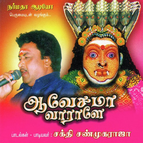 Oththa Kallu