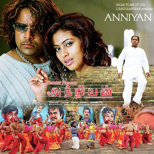 Kadhal Yaanai