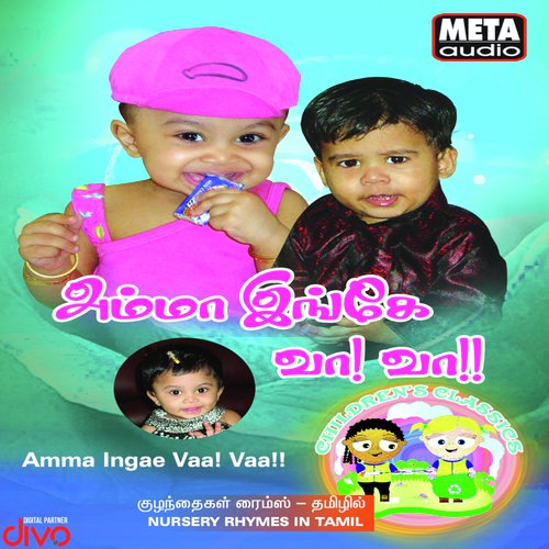 Yaanai Periya Yaanai