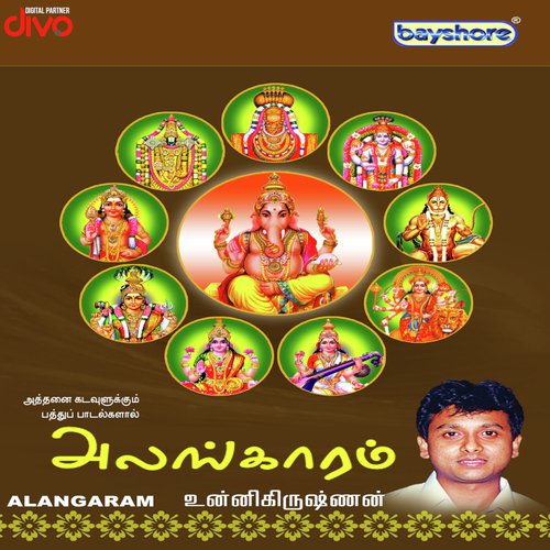 Pethaavakooda (Verkattamman)