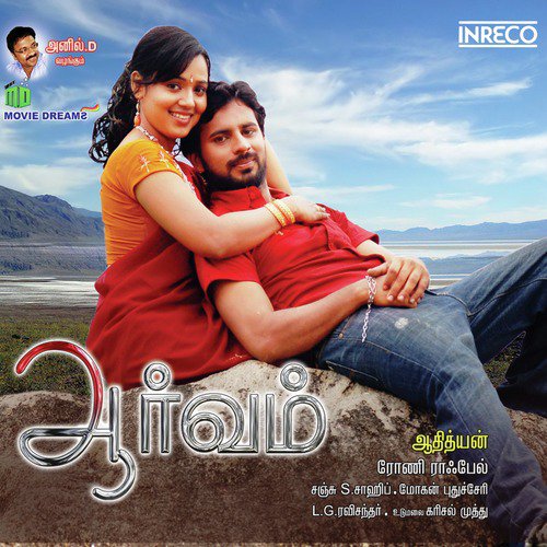 Vinnodu Serade