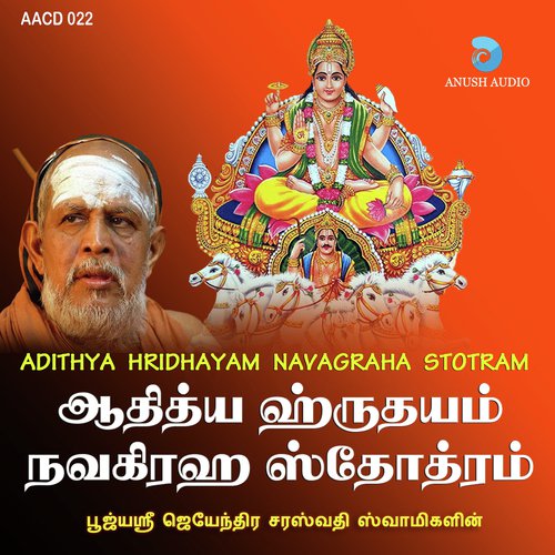 Durga Stothram -Arjunan