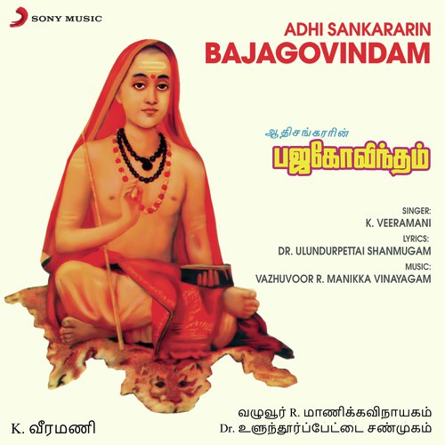 Gangaiyil Kuliththum