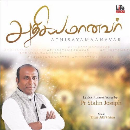 Athisayamaanavar