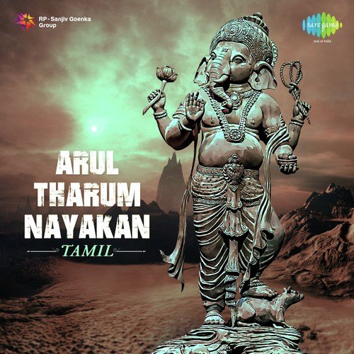 Arul Tharum Naayakane