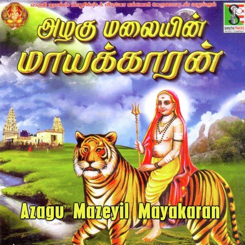 Koodangal Kootum