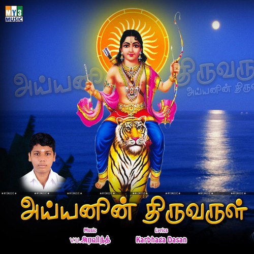 Sakala Loga
