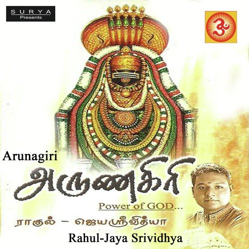 Sambo Mahadeva