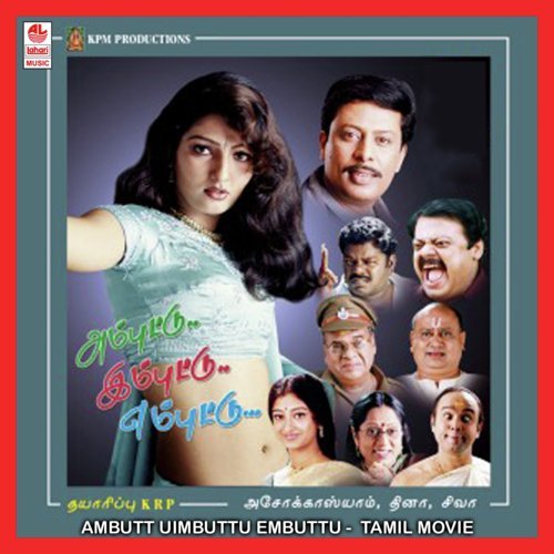 Adiyea Ammu