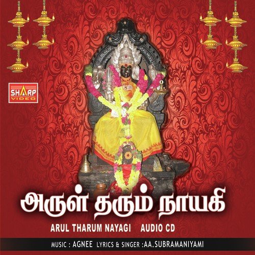 Chidambara vazhavile