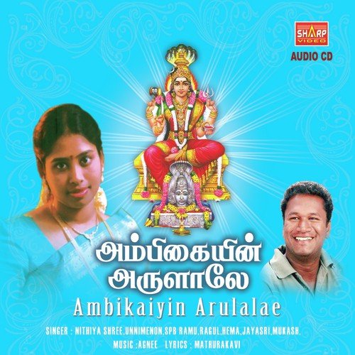 Adipura Nayagiye