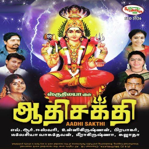 Kottaimaariyamma
