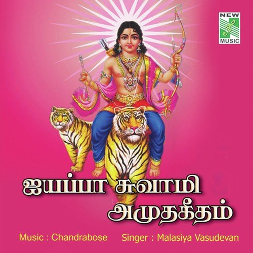 Manikandan Dharisanam