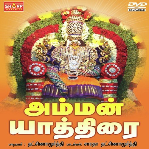 Malligappu