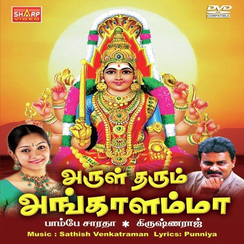 Poovadai Veesuthadi