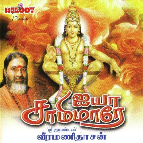 Maargazhi Maatahm