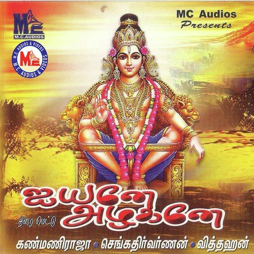 Pachamala Pakkathil