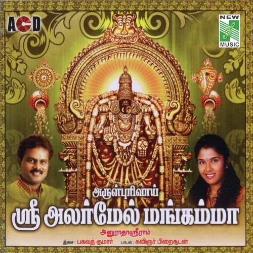 Entha Neramum