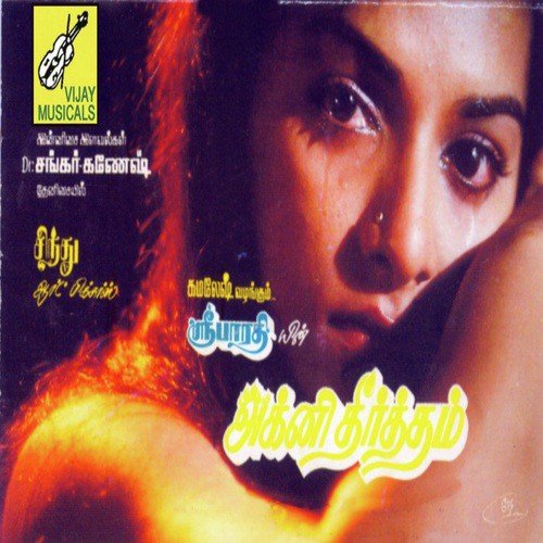 Devi Un Paadham Thanil - (K.J.Y - Solo)